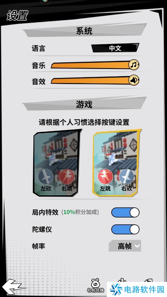 刃心手游兑换码汇总