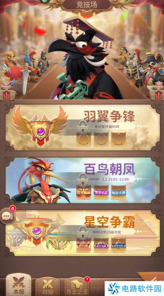 小鸟爱飞翔手游钻石怎么快速获得?