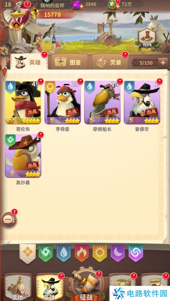 小鸟爱飞翔手游英雄怎么重置?