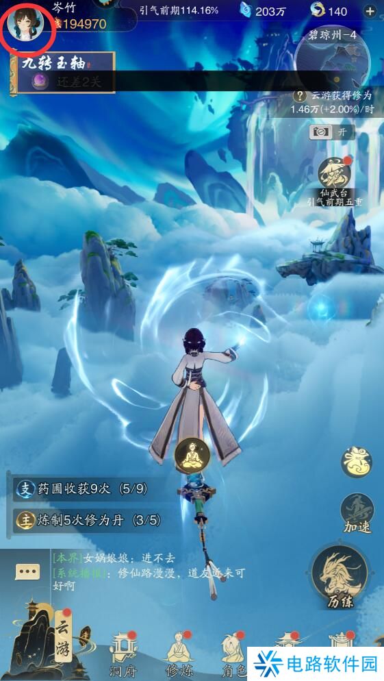 踏风行手游礼包码在哪里输入?