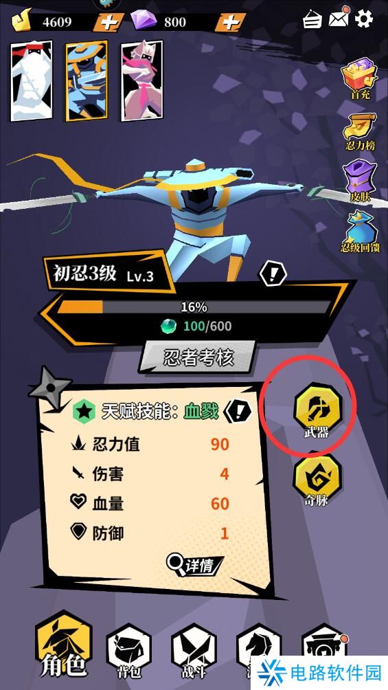 刃心手游怎么使战力变强?