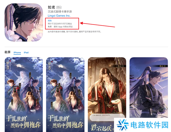 如鸢国服什么时候上线