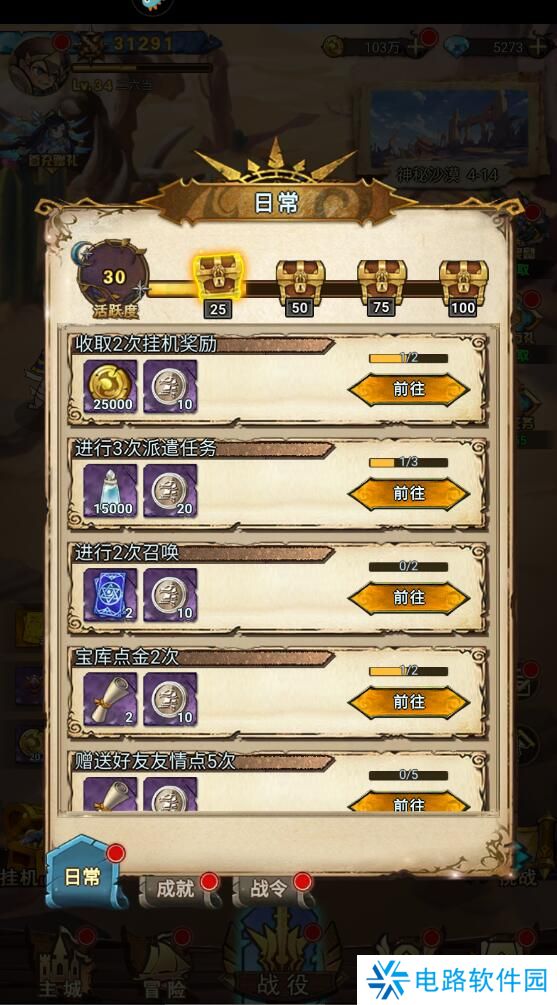 冒险大幻想手游钻石怎么获得?