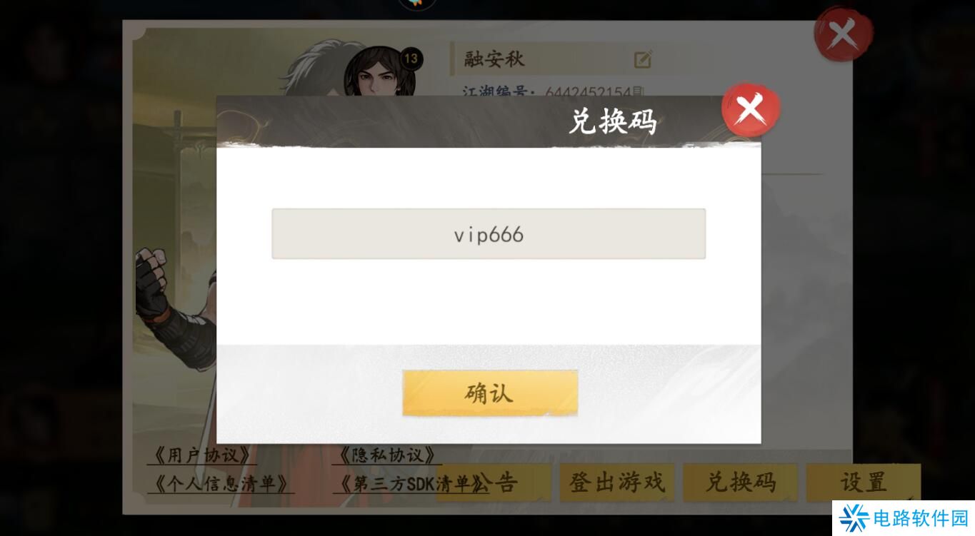 少年歌行风花雪月手游礼包码怎么兑换?