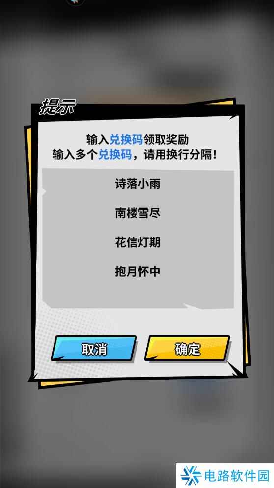 刃心手游兑换码汇总