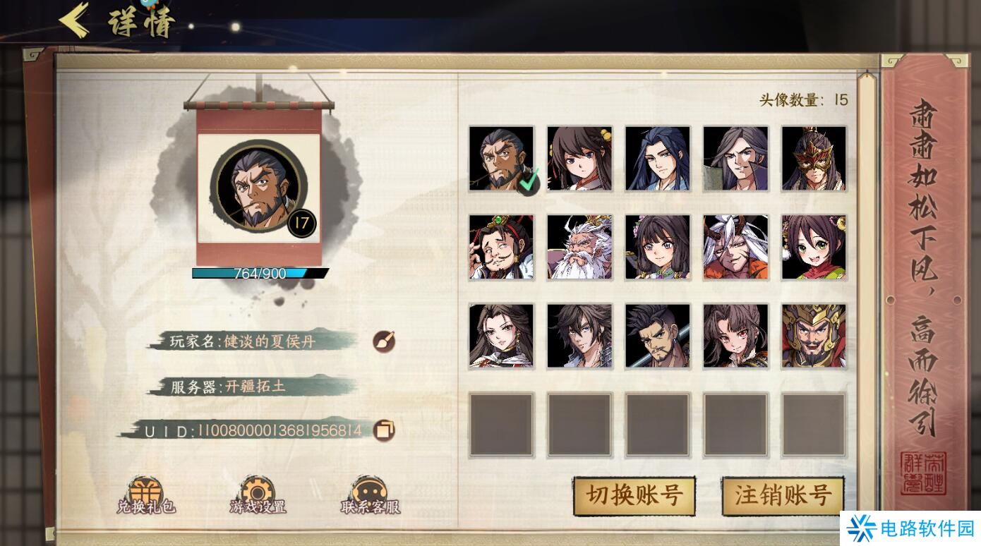 群英觉醒手游礼包码怎么兑换?