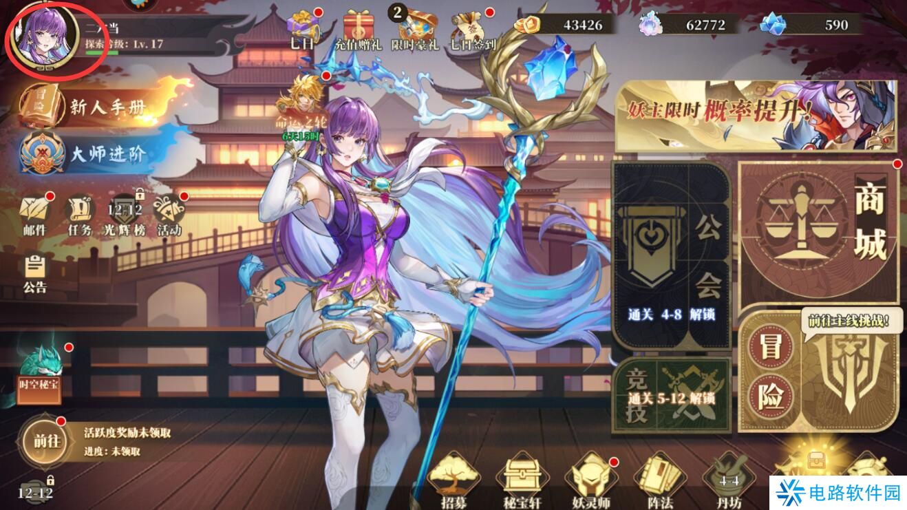 妖神记之巅峰对决在哪输入礼包码?