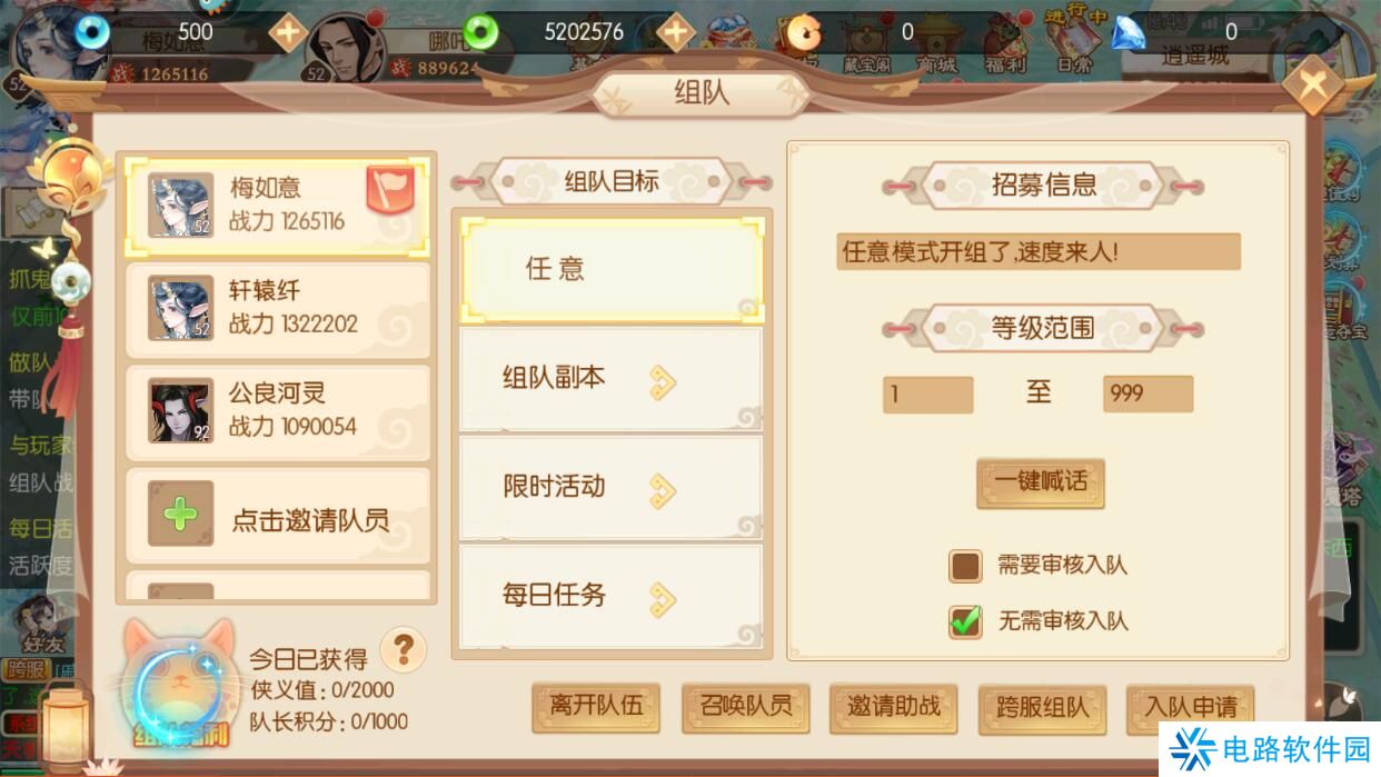 梦幻无间手游怎么退出组队?