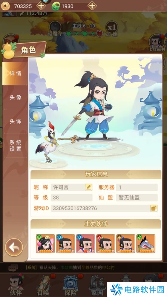 葫芦娃奇遇之旅可用礼包码汇总