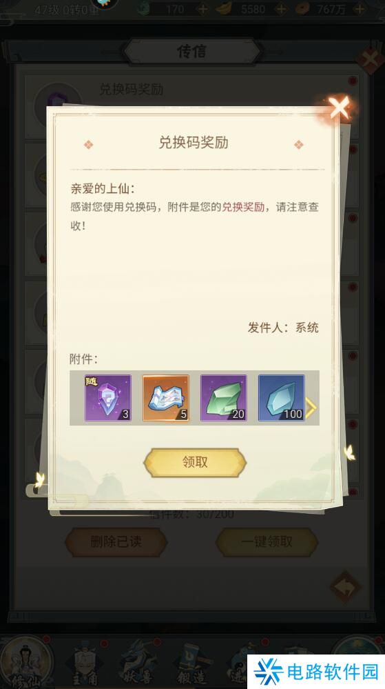 远古灵域激活码在哪里兑换?