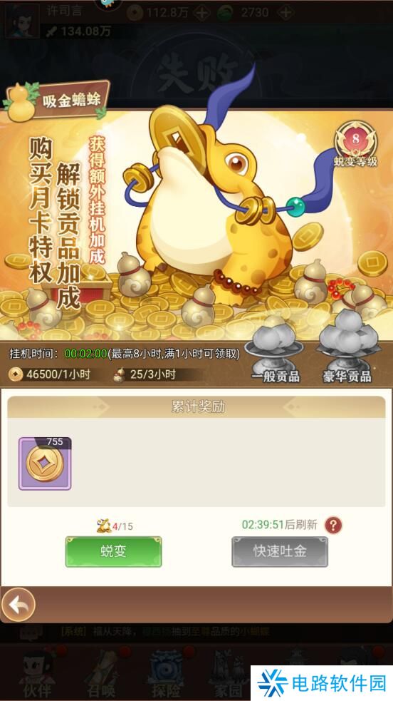 葫芦娃奇遇之旅手游葫芦不足怎么获取?