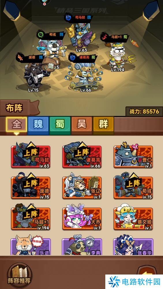 口袋高手战斗力怎么变强?