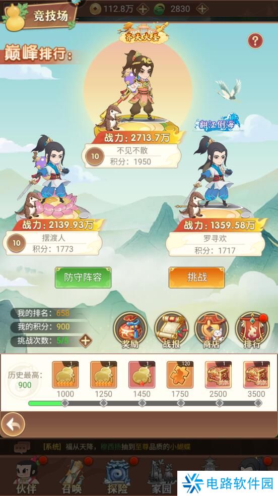 葫芦娃奇遇之旅手游葫芦不足怎么获取?