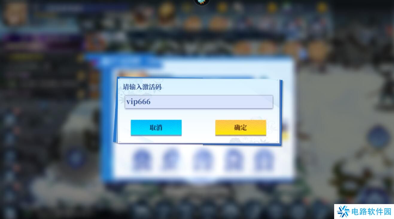 椿之歌手游激活码哪里兑换?