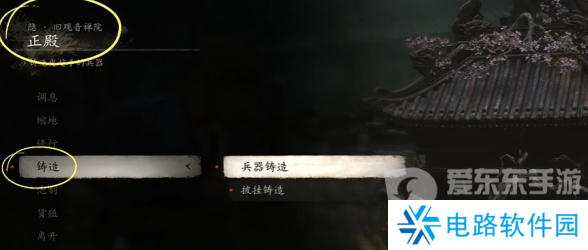 黑神话悟空柳木棍如何获取 黑神话悟空柳木棍获取方法