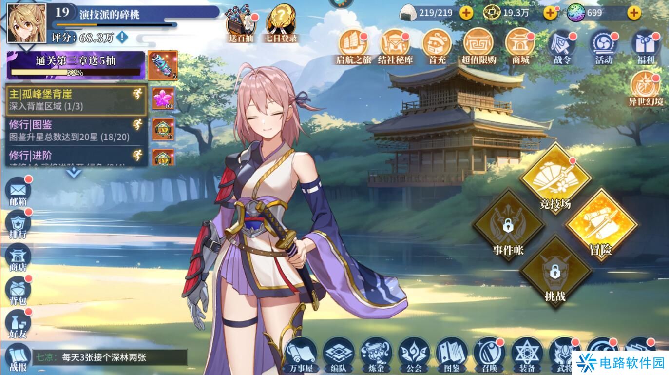 椿之歌手游激活码哪里兑换?