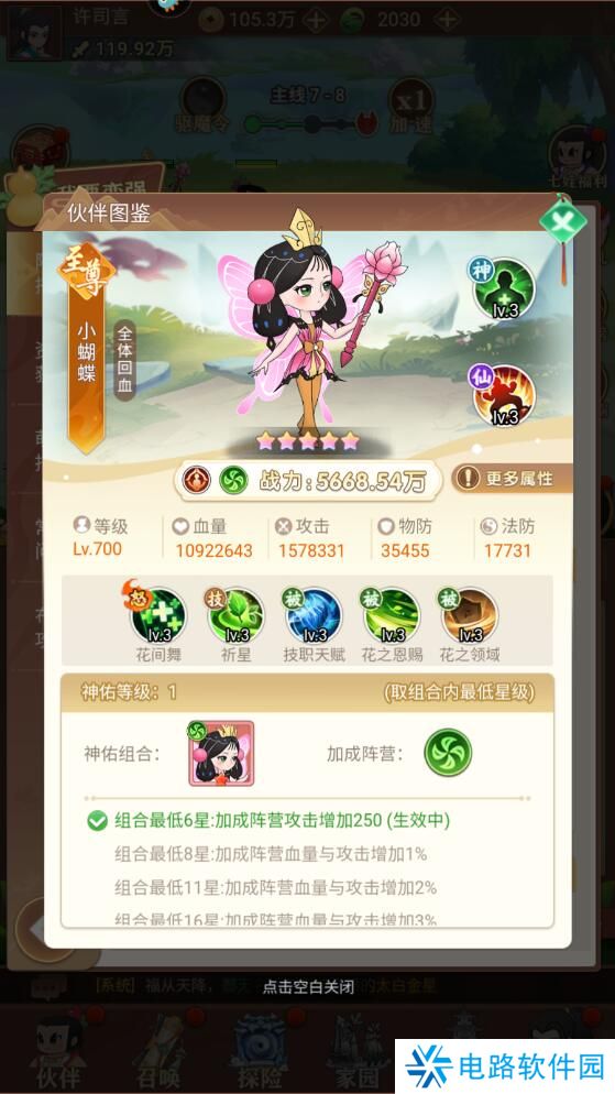 葫芦娃奇遇之旅阵容搭配攻略