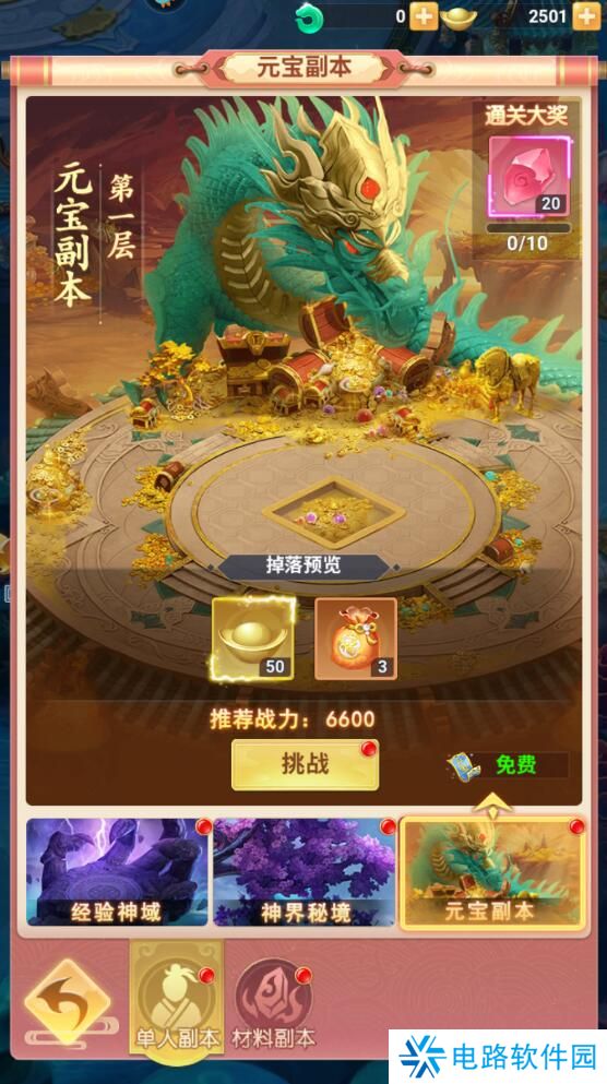 山海剑途手游元宝获得攻略