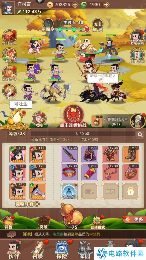 葫芦娃奇遇之旅可用礼包码汇总