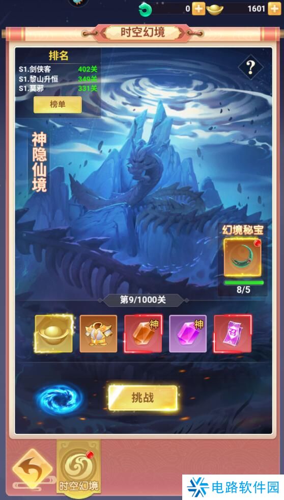 山海剑途手游元宝获得攻略