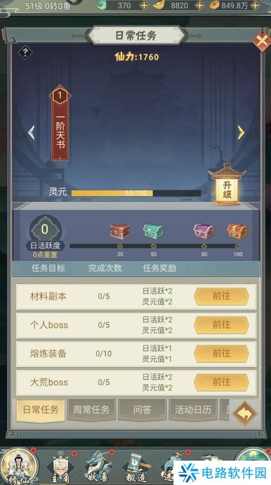 远古灵域手游元宝获得攻略