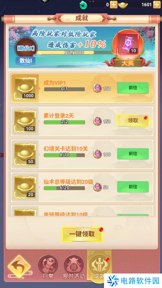 山海剑途手游元宝获得攻略