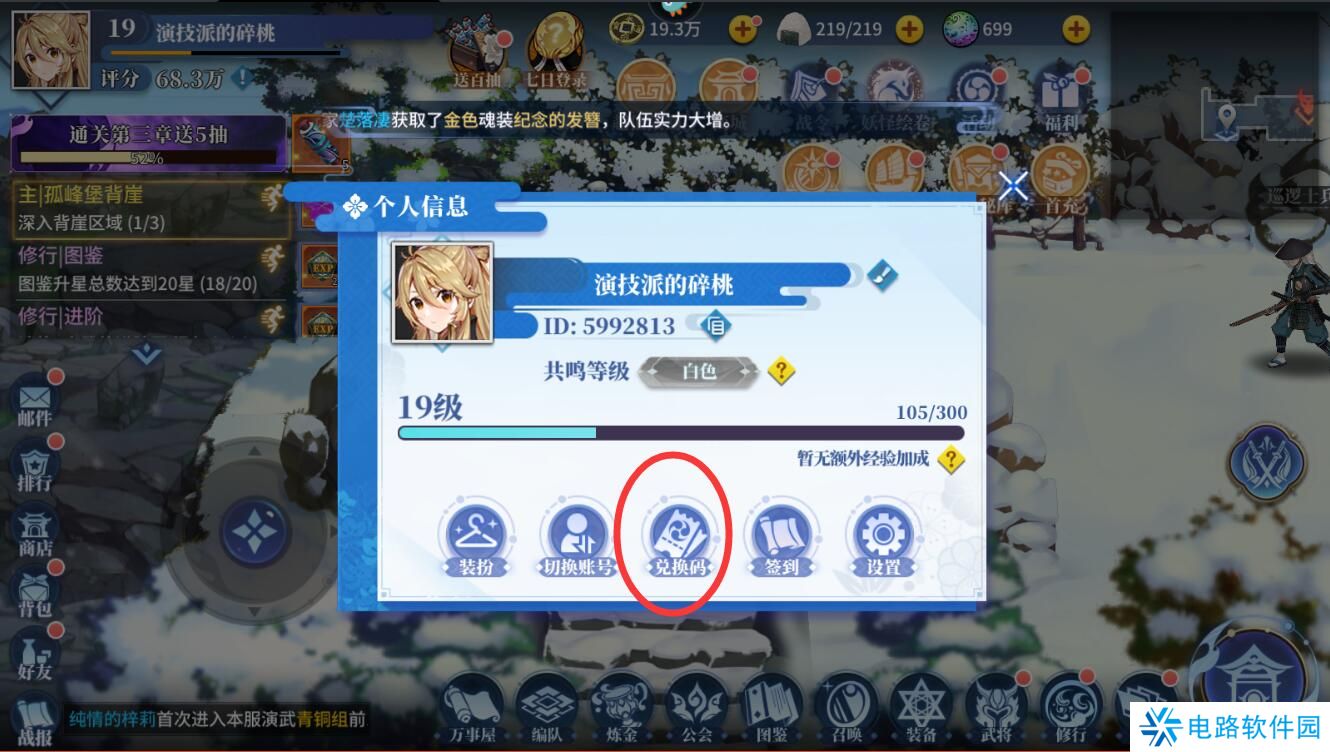 椿之歌手游激活码哪里兑换?