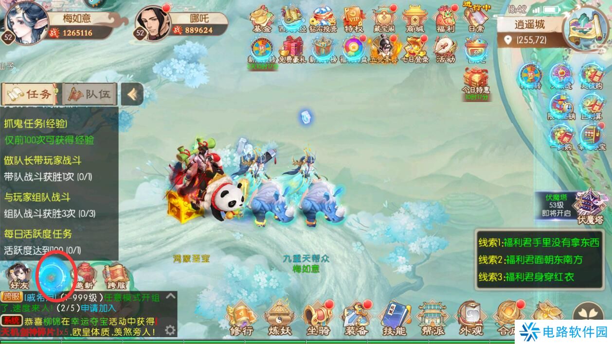 梦幻无间手游怎么退出组队?