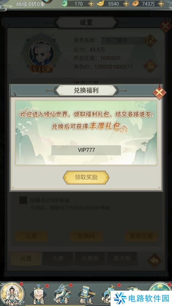 远古灵域激活码在哪里兑换?