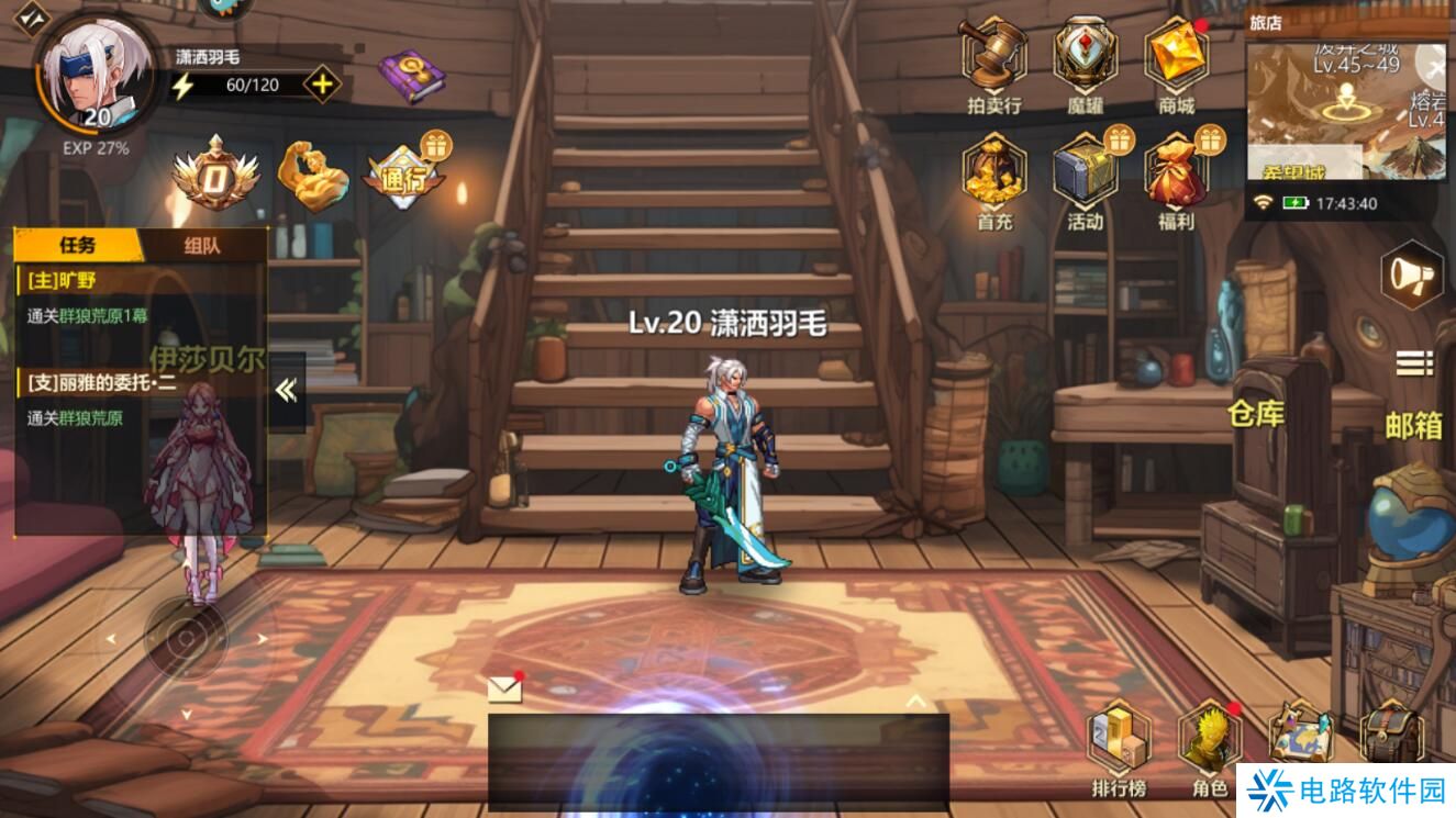 使命先锋手游怎么切换角色?