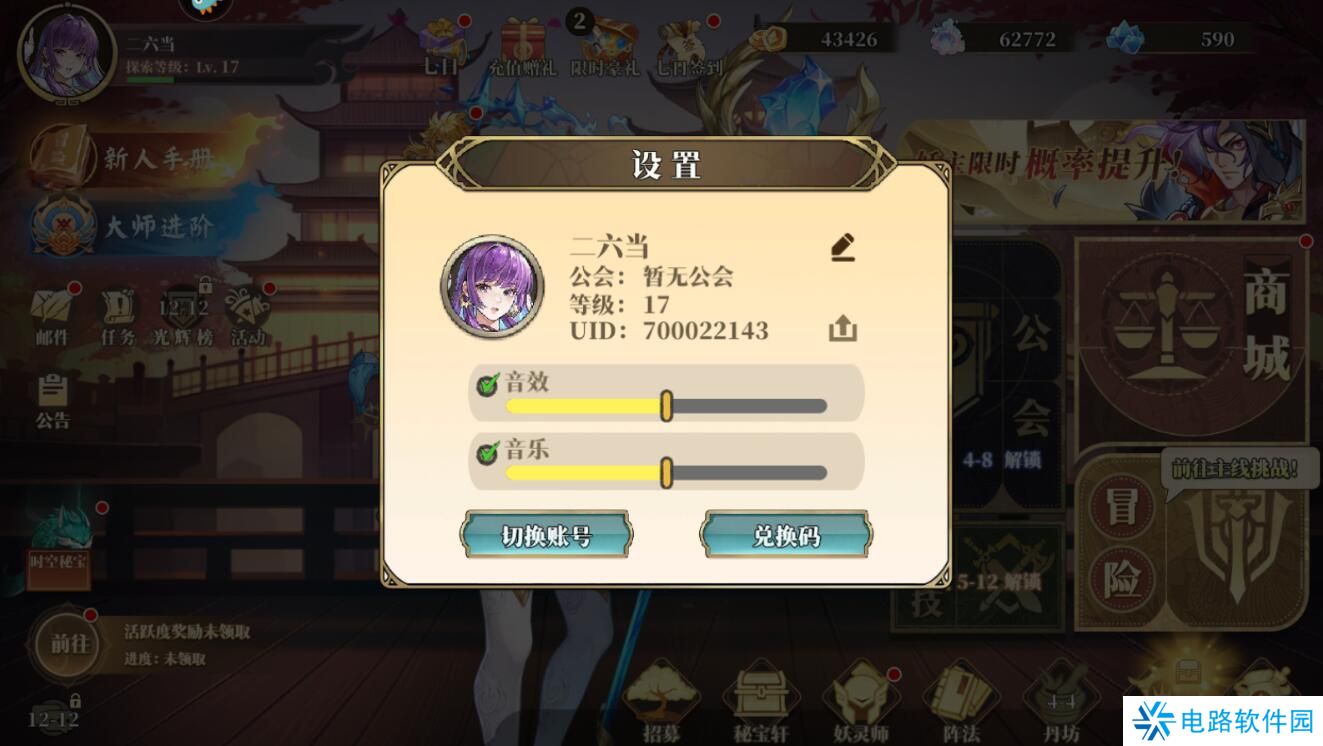 妖神记之巅峰对决在哪输入礼包码?