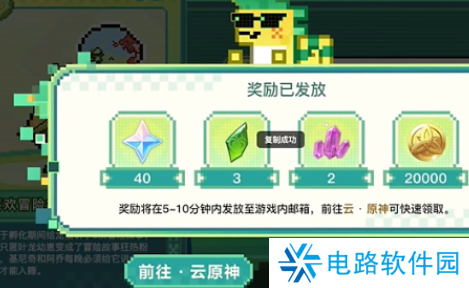 原神龙蛋历险记活动入口在哪里 原神龙蛋历险记活动入口分享