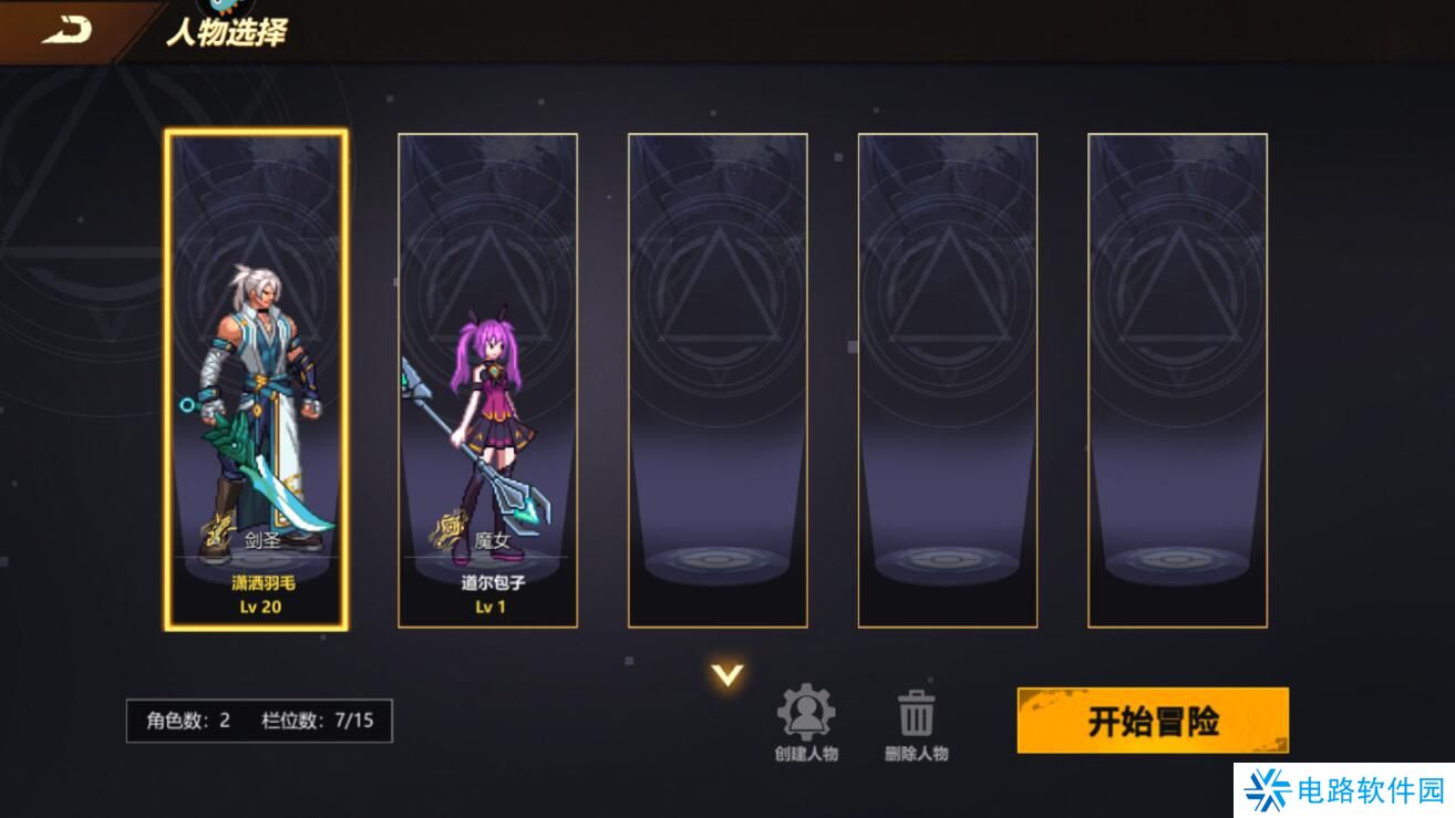 使命先锋手游怎么切换角色?