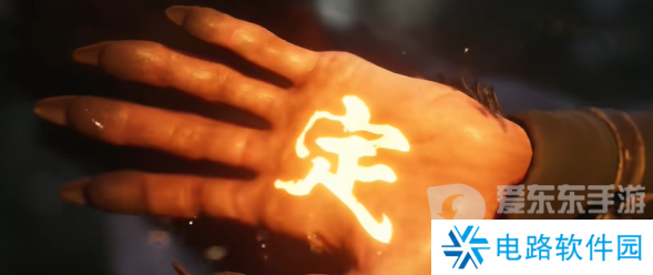 黑神话悟空定身法怎么获取 黑神话悟空定身法获取方法一览