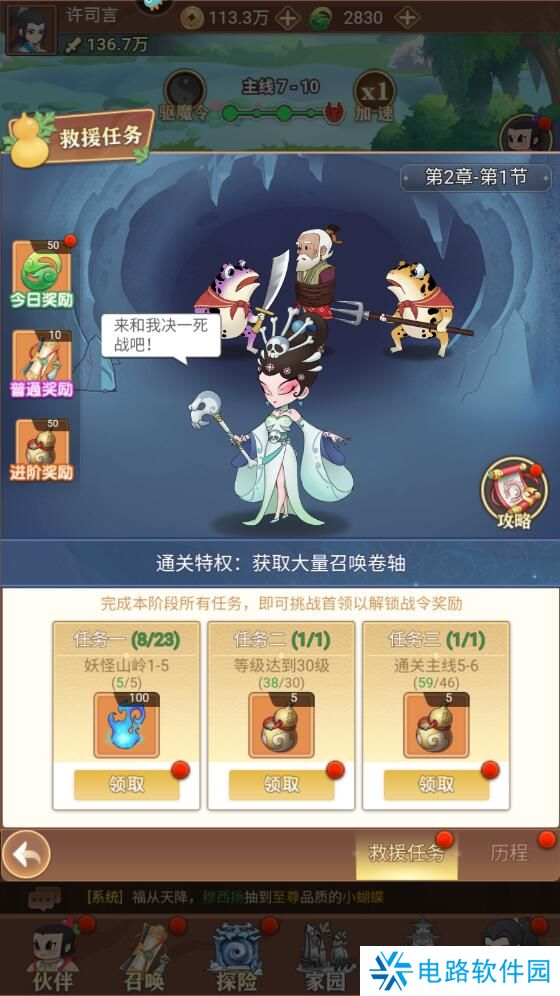 葫芦娃奇遇之旅手游葫芦不足怎么获取?