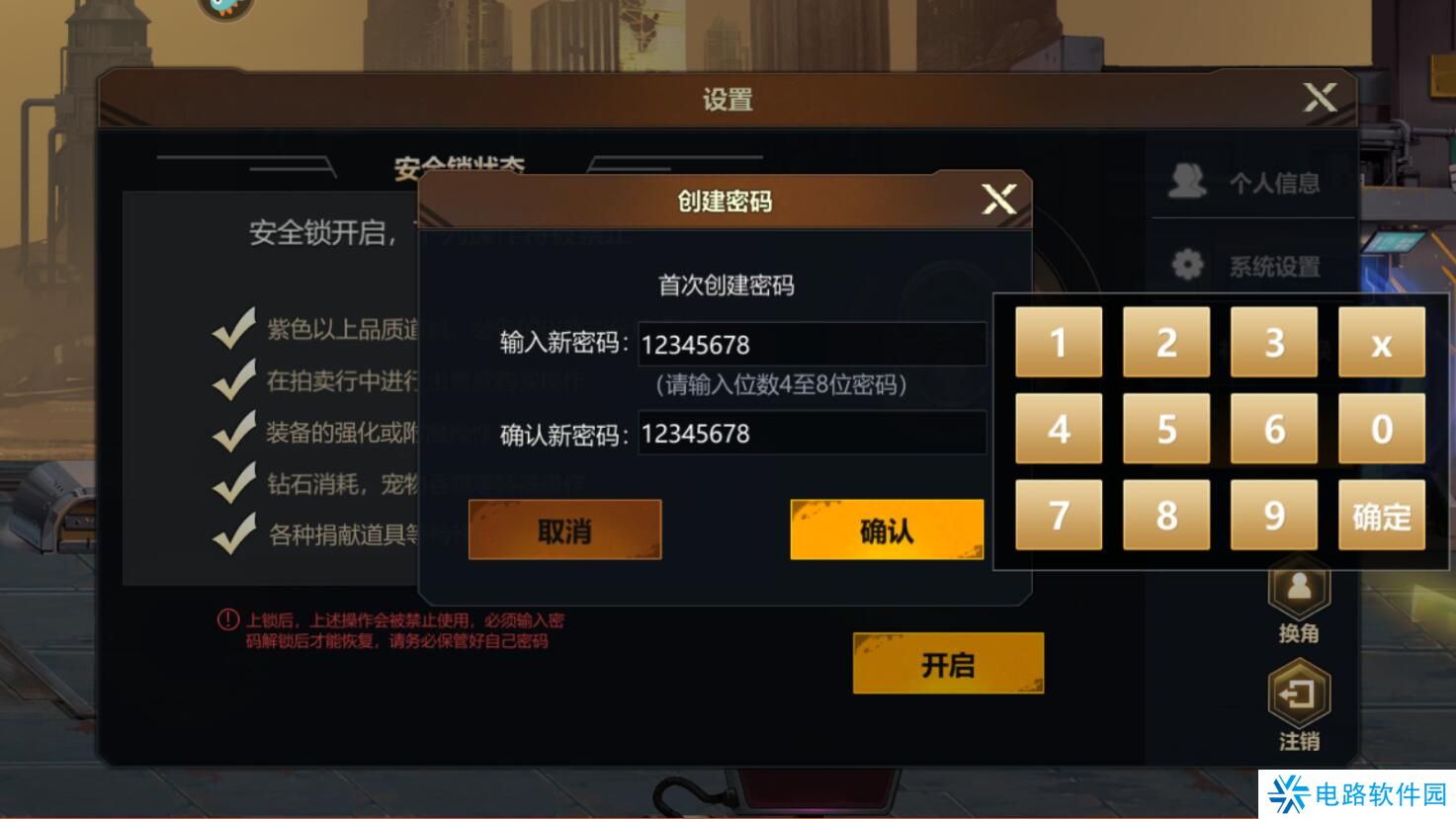 使命先锋手游密码锁设置攻略