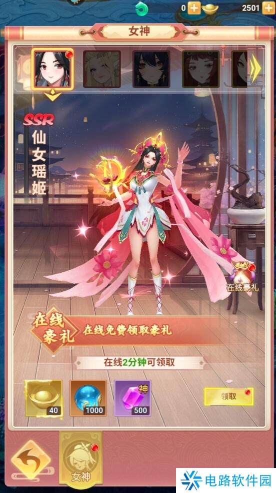 山海剑途手游元宝获得攻略