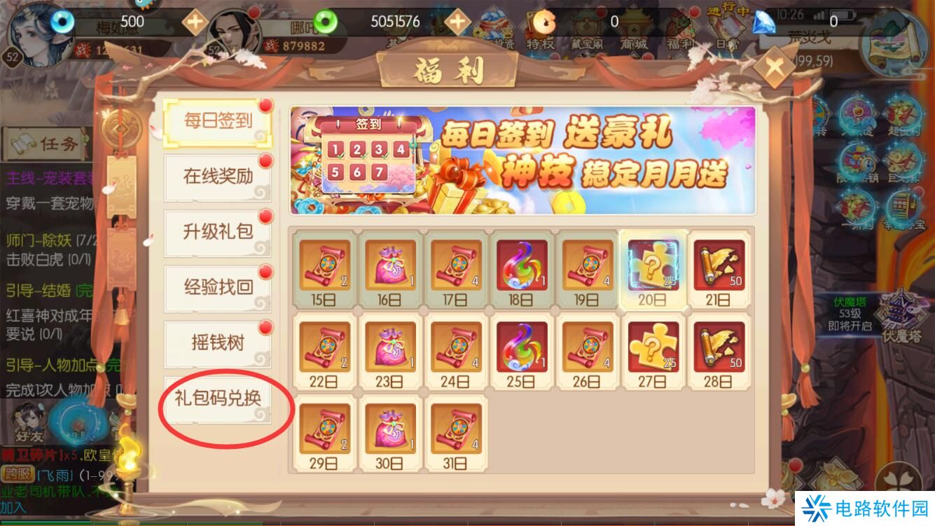 梦幻无间礼包码在哪兑换?