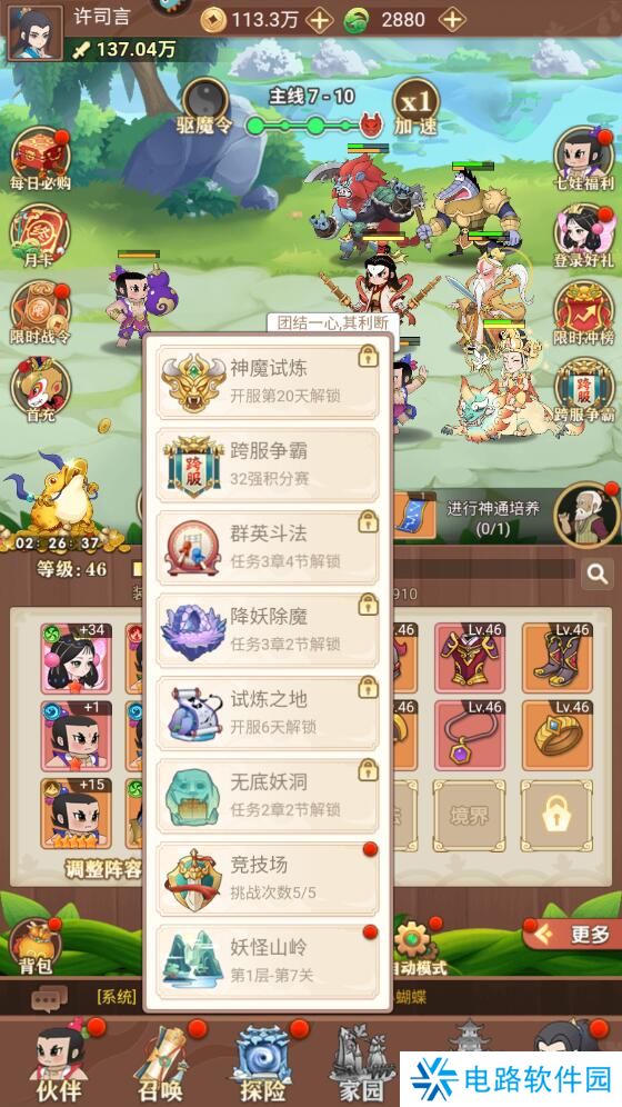 葫芦娃奇遇之旅手游葫芦不足怎么获取?