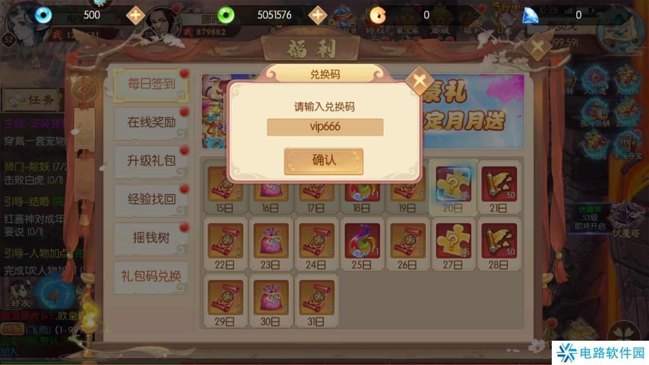 梦幻无间礼包码在哪兑换?