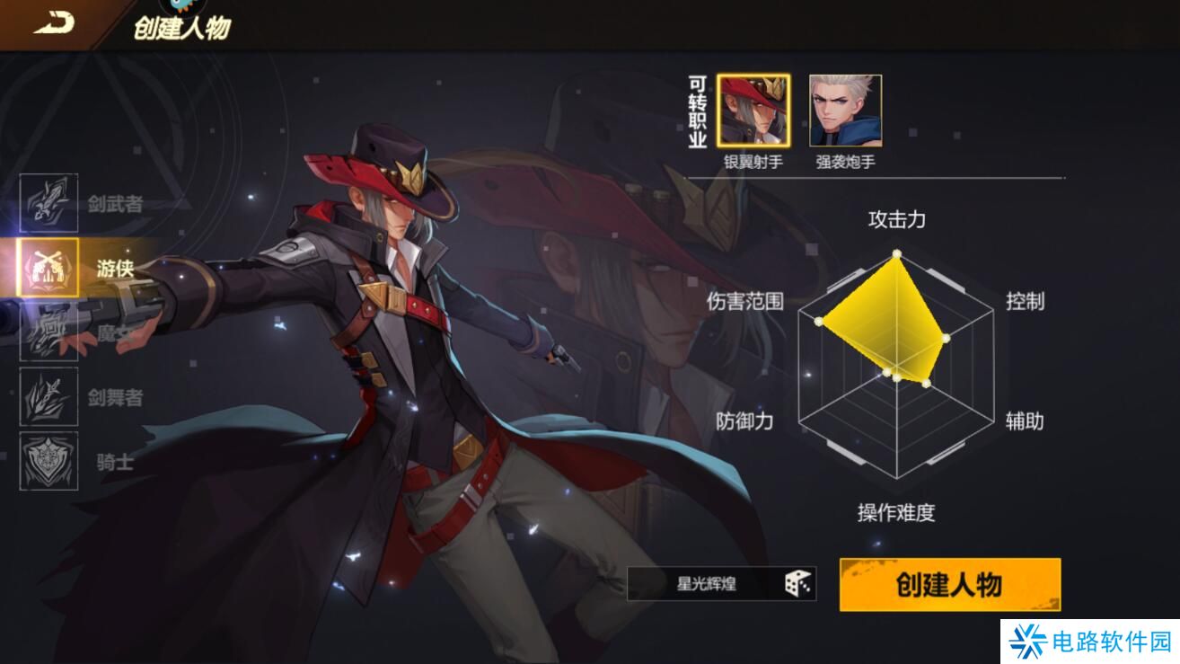 使命先锋手游怎么切换角色?