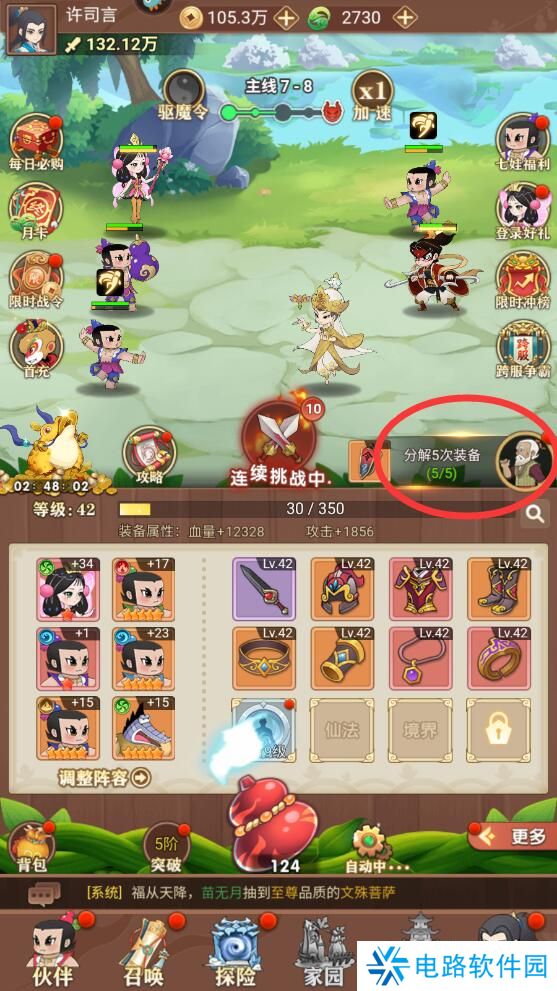 葫芦娃奇遇之旅手游葫芦不足怎么获取?