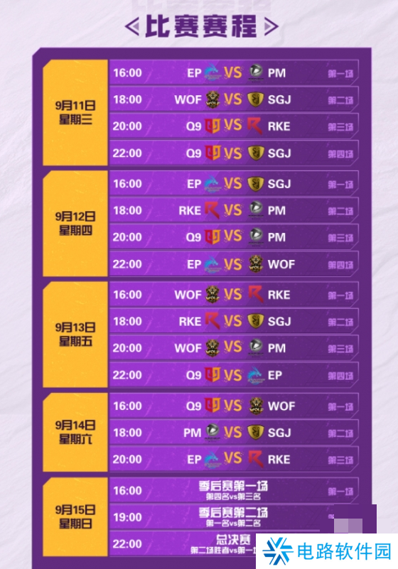 cfs2024亚洲系列赛介绍 cfs2024亚洲系列赛秋季赛赛事汇总