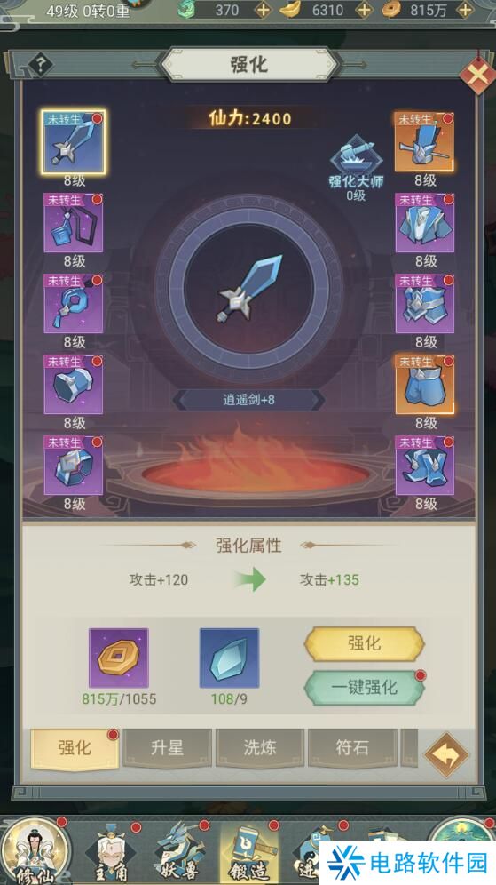 远古灵域手游怎么使战斗力变强?