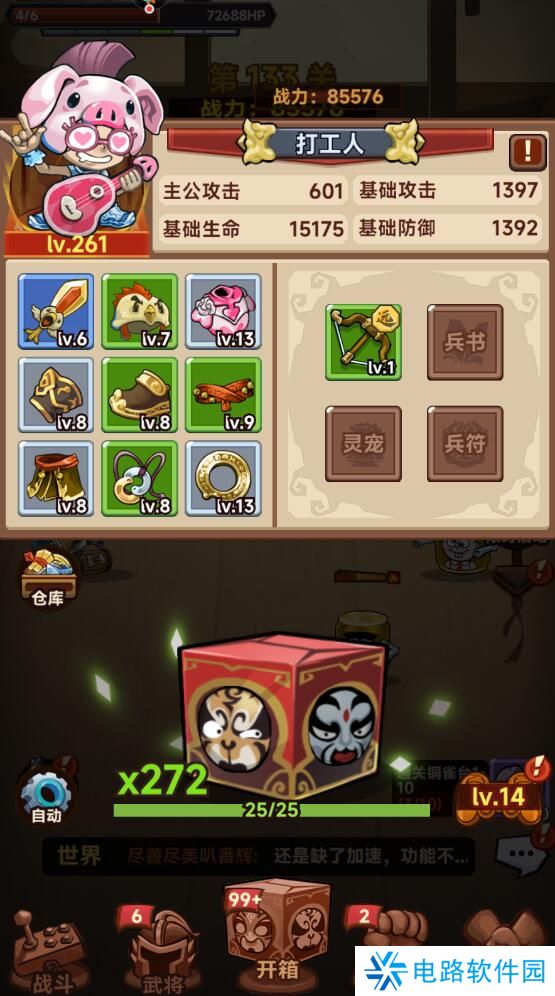 口袋高手战斗力怎么变强?