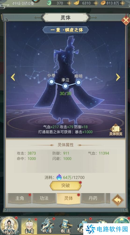 远古灵域手游怎么使战斗力变强?