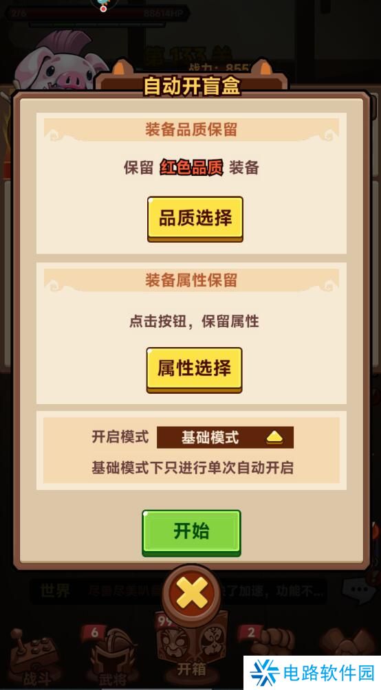 口袋高手战斗力怎么变强?