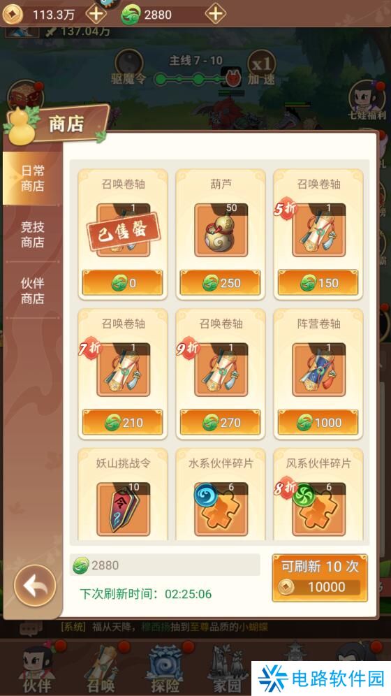 葫芦娃奇遇之旅手游葫芦不足怎么获取?