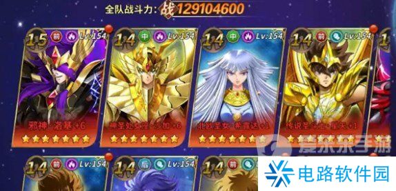 圣斗士星矢重生2阵容怎么搭配 圣斗士星矢重生2阵容推荐