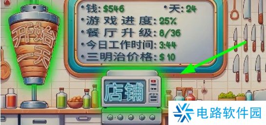 沙威玛传奇如何出国进修 沙威玛传奇出国进修方法图文攻略